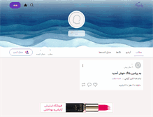 Tablet Screenshot of ehyafe.persianblog.ir