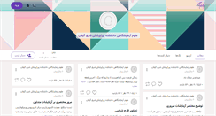 Desktop Screenshot of olomeazmayeshgahi.persianblog.ir