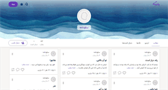 Desktop Screenshot of ehsan-e.persianblog.ir