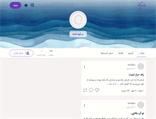 Tablet Screenshot of ehsan-e.persianblog.ir
