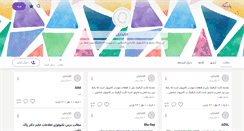 Desktop Screenshot of libarshad89.persianblog.ir