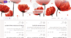 Desktop Screenshot of panted.persianblog.ir