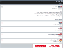 Tablet Screenshot of alilohrasebi10311.persianblog.ir