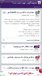 Mobile Screenshot of andishe13871.persianblog.ir