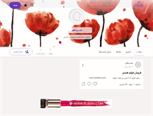 Tablet Screenshot of ha30na4.persianblog.ir