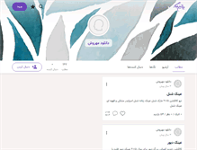 Tablet Screenshot of mehrvash.persianblog.ir