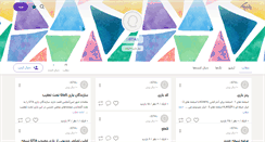 Desktop Screenshot of nabood.persianblog.ir