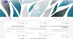 Desktop Screenshot of pnnews.persianblog.ir