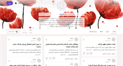 Desktop Screenshot of korbekand.persianblog.ir