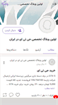 Mobile Screenshot of gta-mod.persianblog.ir