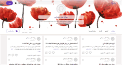 Desktop Screenshot of farhangnevesht.persianblog.ir