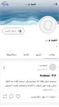 Mobile Screenshot of msromina.persianblog.ir