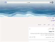 Tablet Screenshot of msromina.persianblog.ir