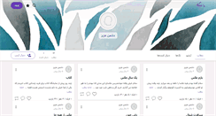 Desktop Screenshot of doshmaneazizam.persianblog.ir