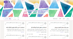 Desktop Screenshot of bazarekariran.persianblog.ir