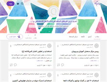 Tablet Screenshot of bazarekariran.persianblog.ir
