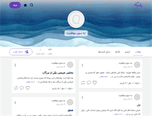 Tablet Screenshot of dostemosbat.persianblog.ir