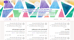 Desktop Screenshot of bia2hanmudo.persianblog.ir