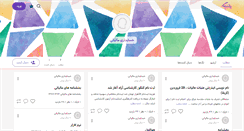 Desktop Screenshot of malichi.persianblog.ir