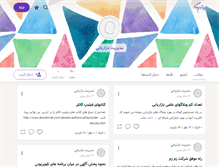 Tablet Screenshot of hsaeedi.persianblog.ir