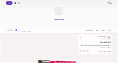 Desktop Screenshot of mohsenbaghi.persianblog.ir