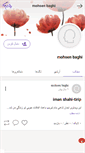 Mobile Screenshot of mohsenbaghi.persianblog.ir