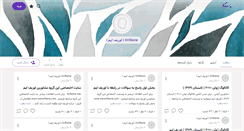Desktop Screenshot of persiaoriflame.persianblog.ir