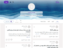 Tablet Screenshot of naser-civil.persianblog.ir