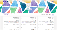 Desktop Screenshot of gah-gahi-khodam.persianblog.ir