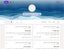 Tablet Screenshot of leylimajnoon.persianblog.ir