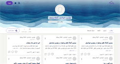 Desktop Screenshot of irancellvitrin.persianblog.ir