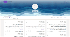 Desktop Screenshot of darusaz82.persianblog.ir