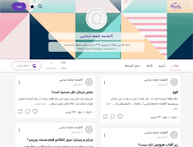 Tablet Screenshot of behrangsadighi.persianblog.ir