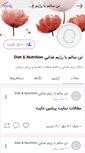 Mobile Screenshot of mortezavy.persianblog.ir