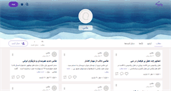 Desktop Screenshot of bbplf.persianblog.ir