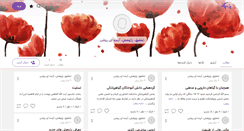 Desktop Screenshot of inventions-purhematy.persianblog.ir