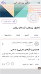 Mobile Screenshot of inventions-purhematy.persianblog.ir