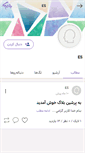 Mobile Screenshot of bloodycrystal.persianblog.ir