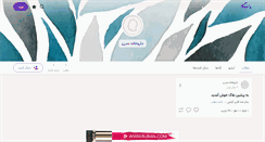 Desktop Screenshot of darokhanehmodern.persianblog.ir