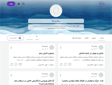 Tablet Screenshot of microb-nima.persianblog.ir
