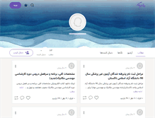 Tablet Screenshot of mechanic-engineers.persianblog.ir