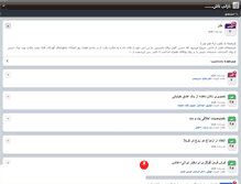 Tablet Screenshot of 0773.persianblog.ir