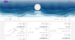 Desktop Screenshot of kurdmusic.persianblog.ir