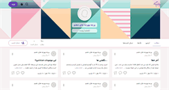 Desktop Screenshot of bazigooshi7.persianblog.ir