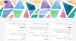 Desktop Screenshot of fatima.persianblog.ir
