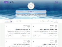 Tablet Screenshot of civil8233027.persianblog.ir