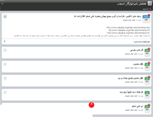 Tablet Screenshot of alasgharalasghar.persianblog.ir