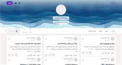 Desktop Screenshot of heartsmanagement.persianblog.ir