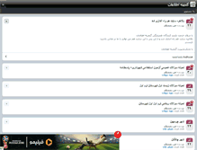 Tablet Screenshot of amininho.persianblog.ir