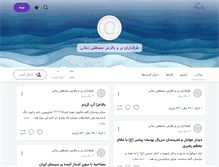 Tablet Screenshot of mostafa-zamani-love.persianblog.ir